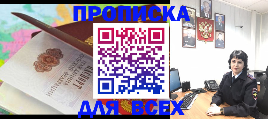 где прописаться в Коми